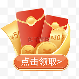 双11图片_红包金币电商素材电商