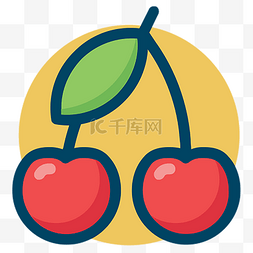 可爱风格食物矢量图标icon樱桃