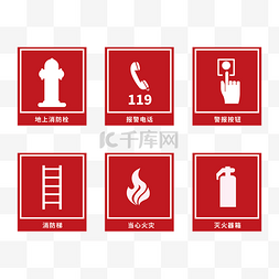 电气消防图片_消防贴士图标