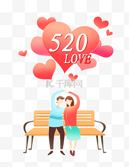 520人物素材图片_520情人节人物