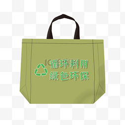 限限图片_绿色环保手提袋