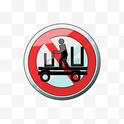禁止烟花标识图片_禁止车间乘人图标