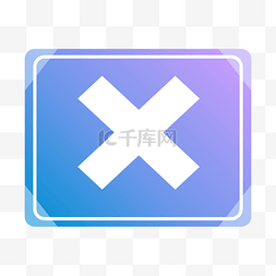 打叉叉图片_叉号标牌