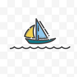 卡通帆船
