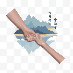 矢量重阳老人图片_重阳节关爱老人PNG