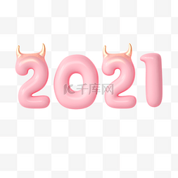 2021年的字体图片_粉色2021字体3d元素
