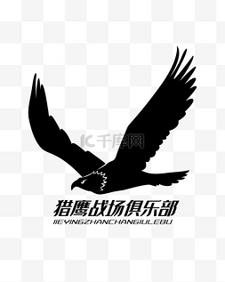 俱乐部logo图片_黑色老鹰LOGO