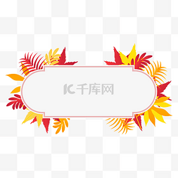秋天树叶标题框