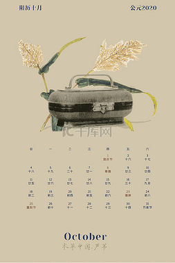 草药材图片_2020鼠年中国本草药材复古十月芦