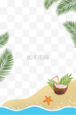夏日沙滩素材图片_夏天椰子树叶椰汁沙滩