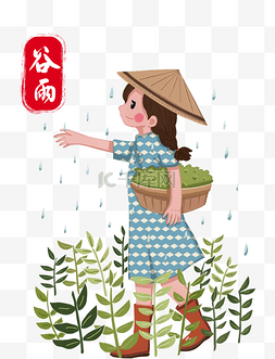 雨水的节气图片_谷雨采茶的小女孩