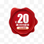 蜡烛印20元优惠劵