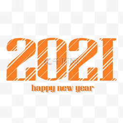 线条拜年图片_橙色线条新年快乐2021