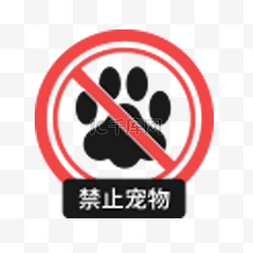 禁止宠物卡通图标