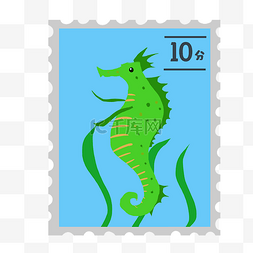 绿色海马邮票