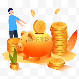 贷款图片_贷款金币插画