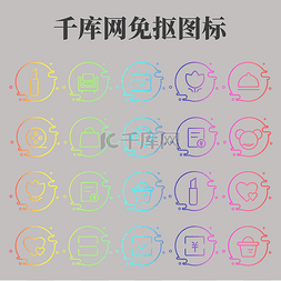 UI彩虹色女性购物图标
