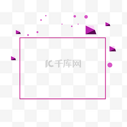 紫色方框漂浮片状