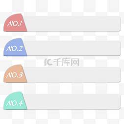 彩色分类标签图片_彩色分类标签商务