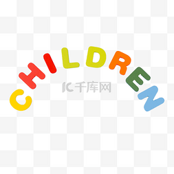 儿童节英文字母图片_英文儿童节彩色字母拼写组合