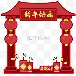 祝福图片_2021新年快乐边框红色扁平拍照板