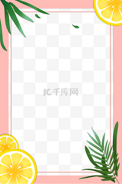 卡通柠檬边框图片_夏季清凉水果装饰边框
