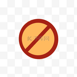 禁止红色标识图片_红色禁止的标识符号