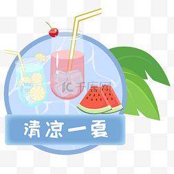 夏季水果饮料悬浮按钮