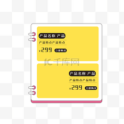 价格标签卡通图片_卡通电商促销标签免抠图