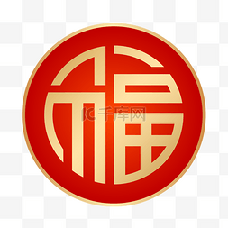 牛年福字图片_红金福字