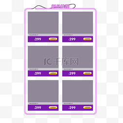 紫色电商边框图片_电商紫色商品边框