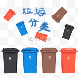 垃圾分类图片_垃圾分类垃圾桶