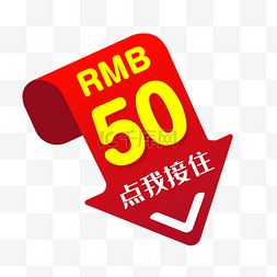京东公章图片_50元促销优惠券