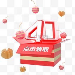 红色喜庆优惠图片_C4D红色创意优惠券40元