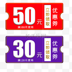 红色50图片_50元30元优惠券电商