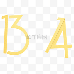 1314图片_情人节1314数字表白