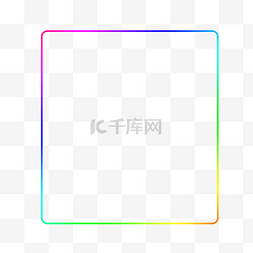 彩色矩形边框图片_彩色渐变矩形边框