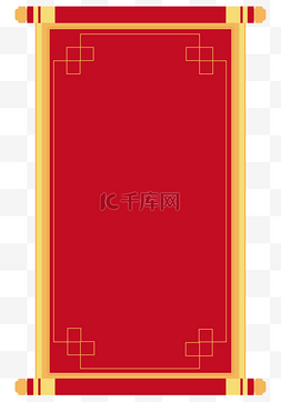 中式红色烫金卷轴素材
