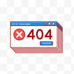 404报错页面图片_404页面丢失