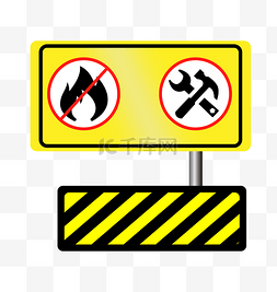 禁止燃烧警示标志