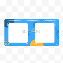 公众号素材边框图片_新媒体公众号双二维码