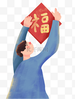 福字图片_新年节日春节贴福字