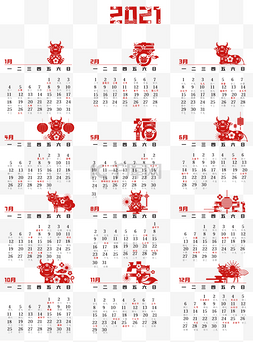 中国风日历图片_2021牛年剪纸日历