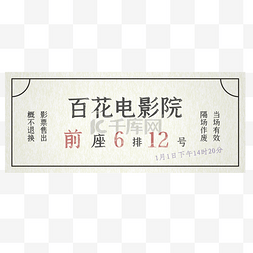 复古复古中国报纸图片_复古拼贴老电影票