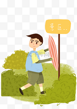 草坪踏青游玩图片_景区春游的男孩插画