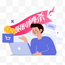 淘宝星星图片_购物限时秒杀