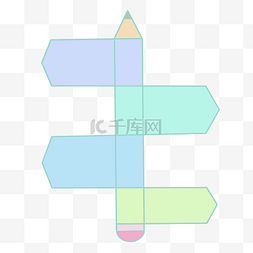 铅笔分类图标