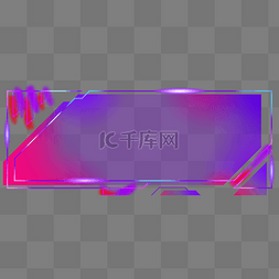 彩色长方形图片_彩色科技长边框紫色装饰图