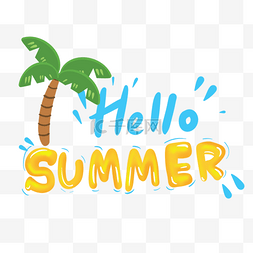 夏天夏季促销图片_卡通手绘椰树夏天字体插画