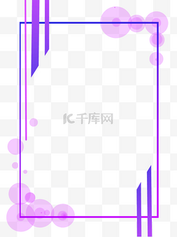 科技感海报边框图片_紫色电商海报装饰边框纹理